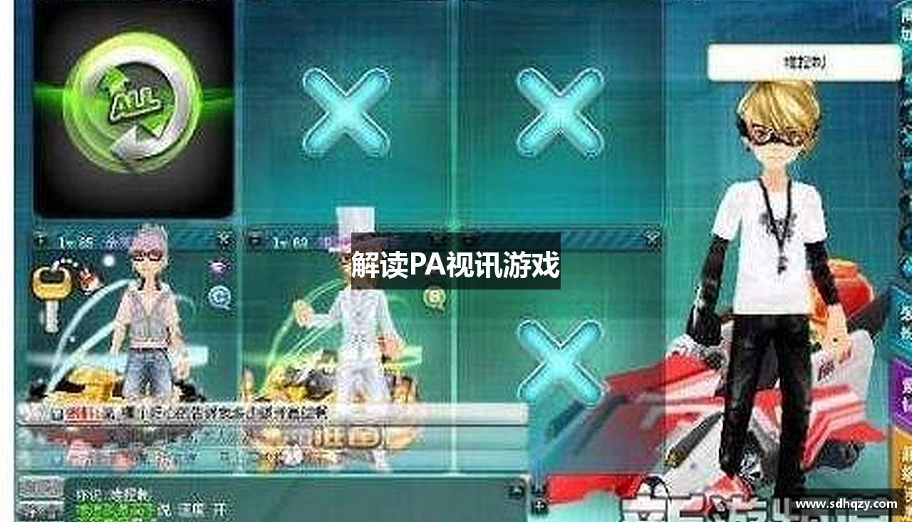 解读PA视讯游戏